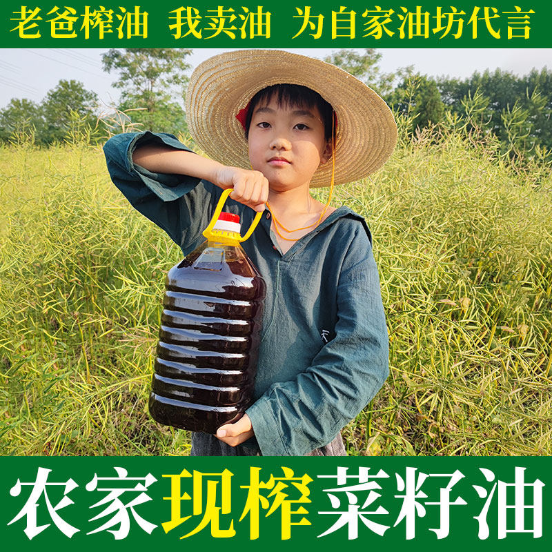5 liters of the original farmhouse self-pressed physical pressed rapeseed oil pure rapeseed oil barrels of clean oil healthy edible oil
