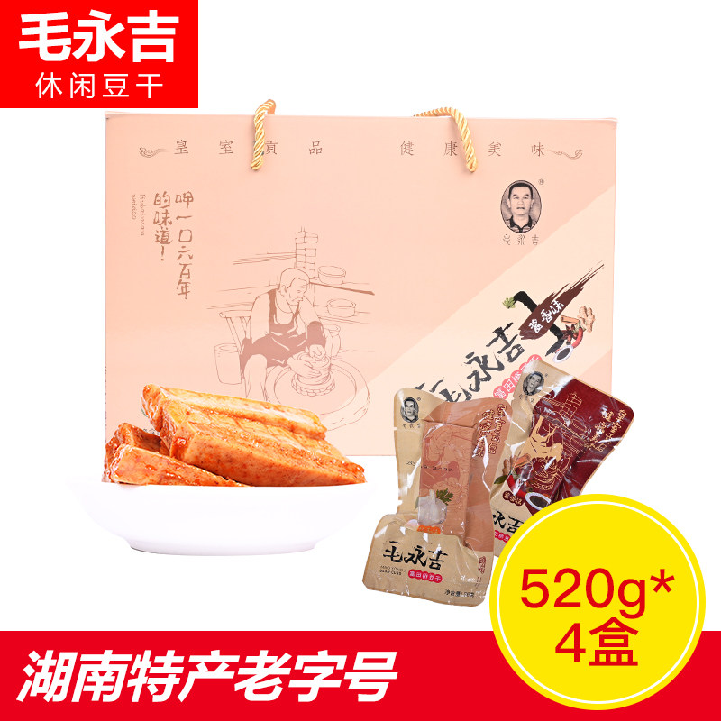 Futian Bridge Mao Yongji Pulp Curd Hunan Special Products Gift Boxes ORIGINAL TASTE CASUAL SNACK 520 gr * 4 boxes