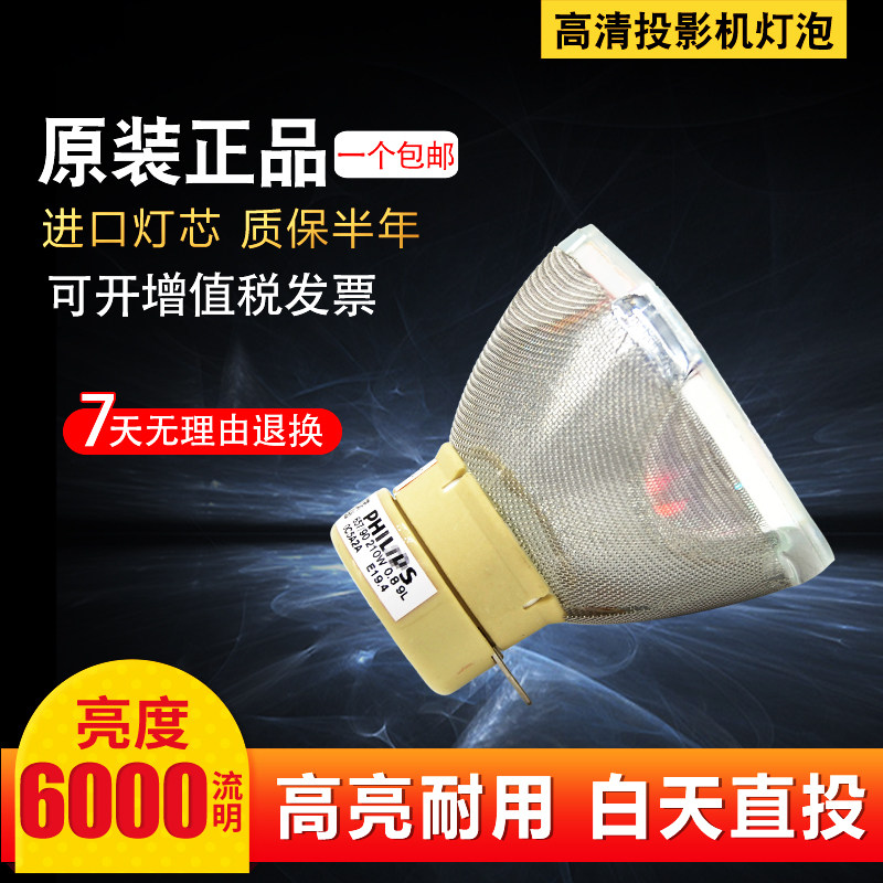 Hitachi HCP-A7 A10 A80 A81 A82 K31 K26 K29 K29E K28 projector bulb