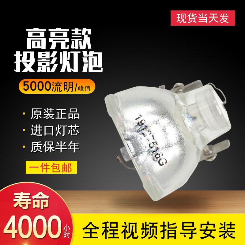 Original brand new BenQ MP721 MP721C projector bulb BENQ projector bulb