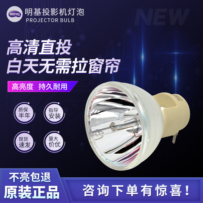 Original dress BENQ Minky W1080ST SP8603 projector LIGHTBULB P-VIPs 0 240 8 E20 9N-Taobao