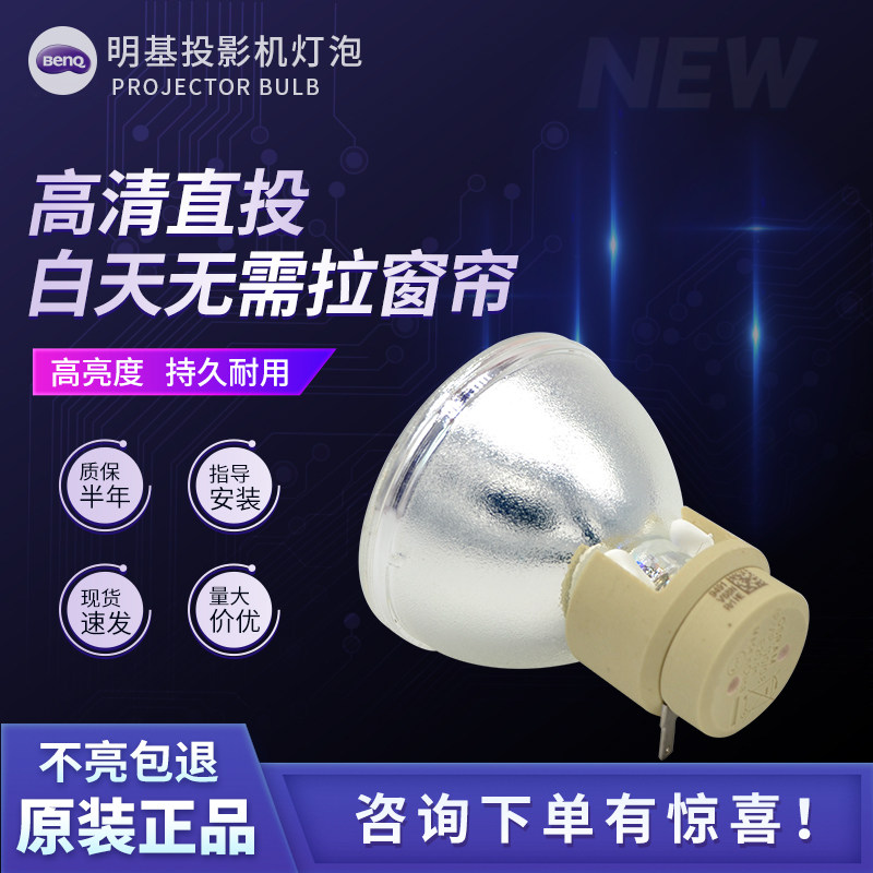Original BenQ Mingji MH680 ML6510E projector instrument ED045 bulb VIP210W 0 8 E20 9N