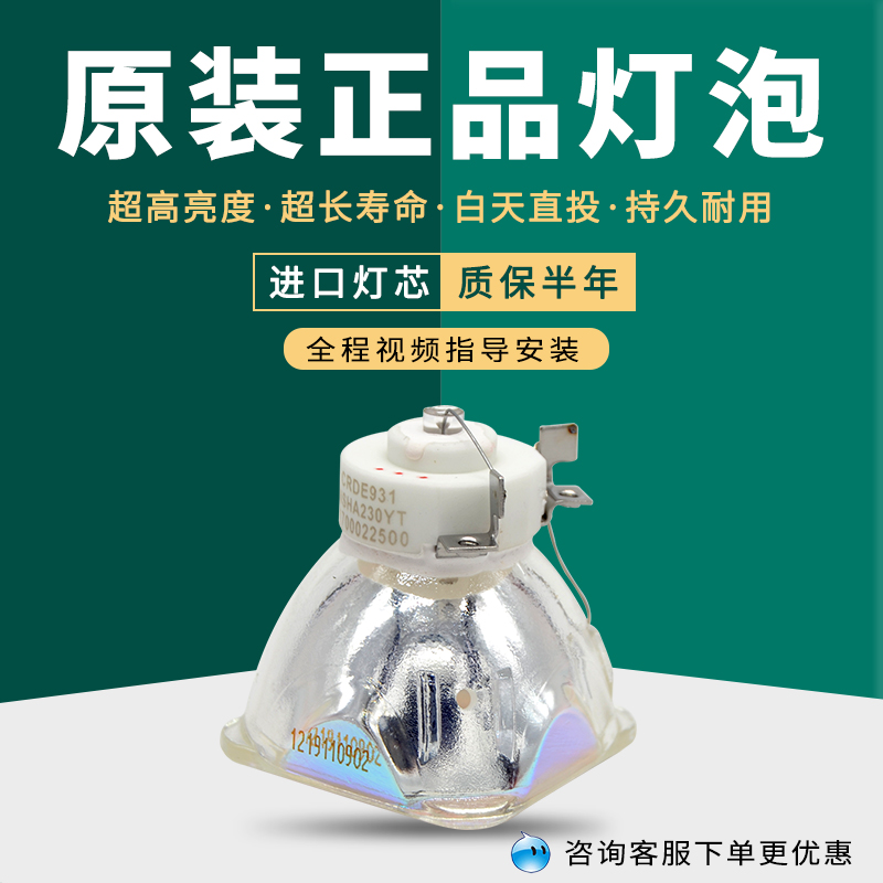 Original ACTO Yatu LX650 LX645 LX640 LX660W LX213 projector bulb LX670W