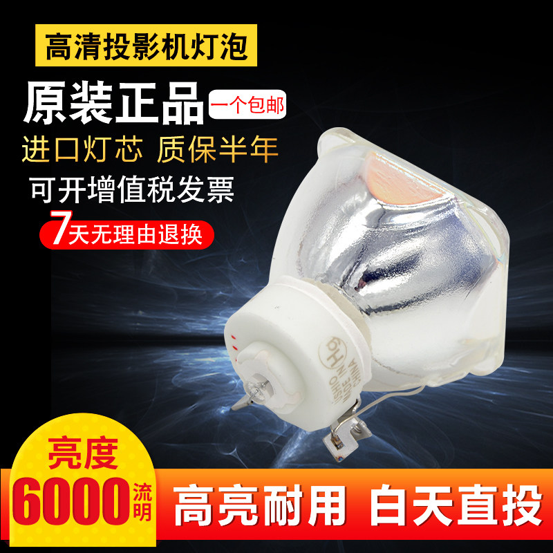 NEC projector bulb NP-M420XG M230X ME270XC M271W M280X M300XS