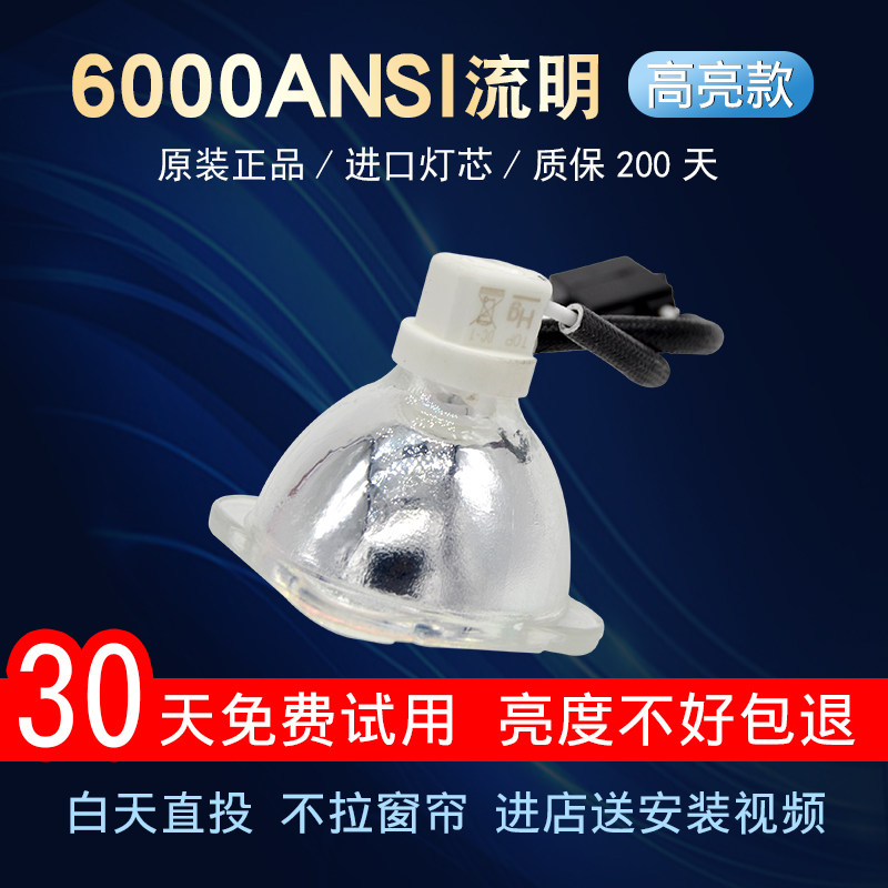 Sharp XG-MX320A MW470A E2530SA FS500A Original Projector Machine Light Bubble SHP192