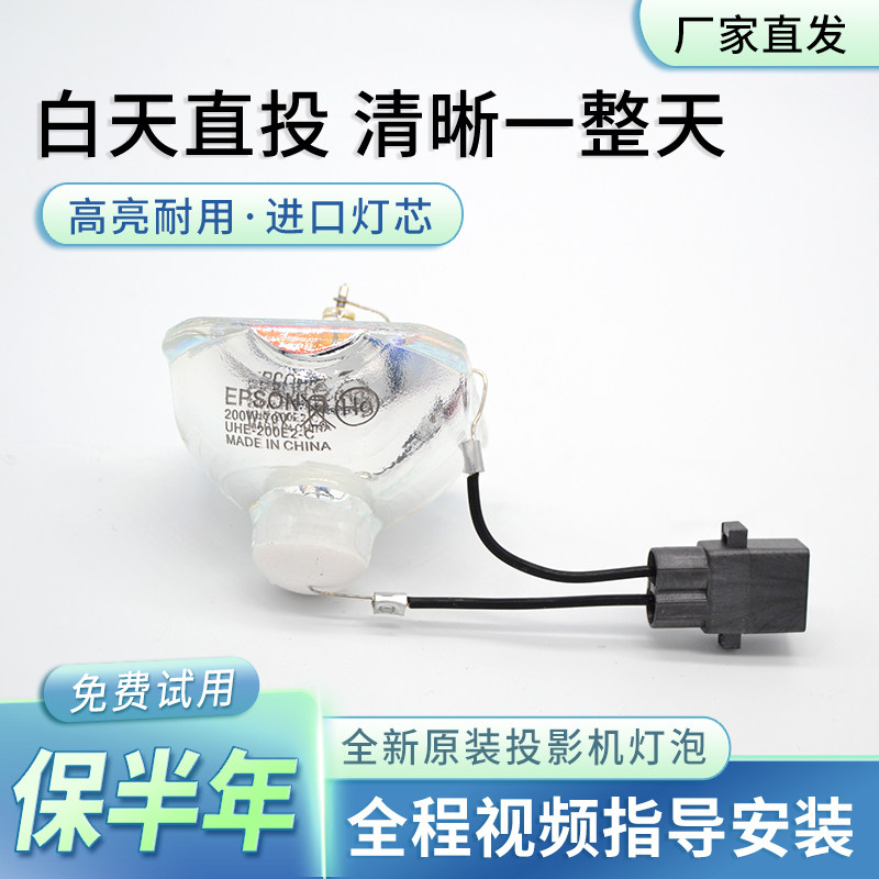 Epson EB-C1000X C1010X C2010X C2020XN C2030WN projector bulb ELP60