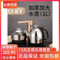 Yangtze YZcb11 automatic water kettle electric heating water Tea special induction cooker tea table integrated tea cooking