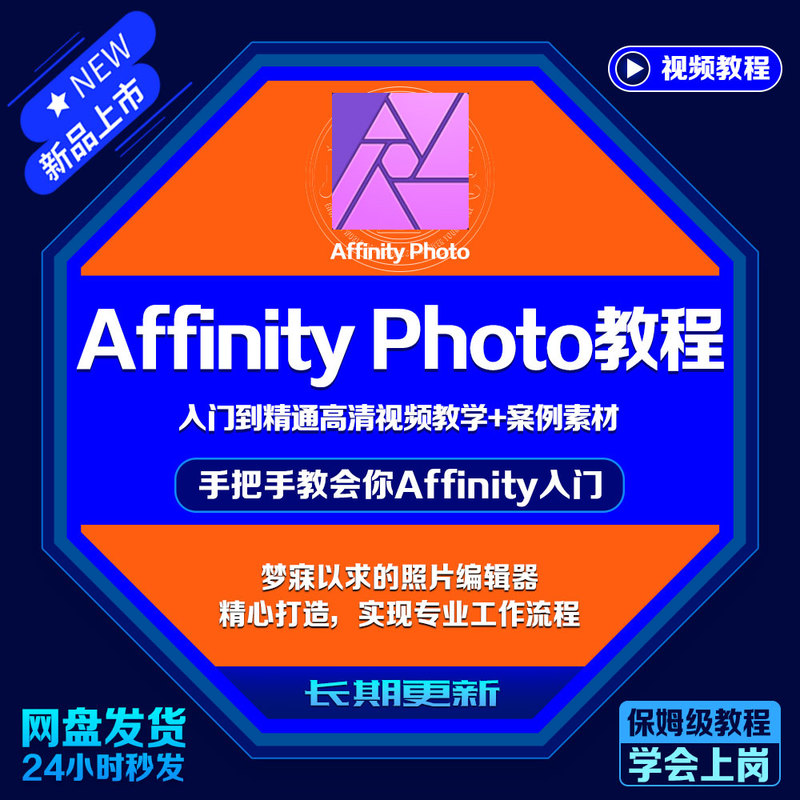 Affinity Photo Tutorials from Beginner to Expert in Graphic Design, Image Processing, Color Correction, Video Examples, and Materials Affinity Photo Tutorials from Beginner to Expert in Graphic Design, Image Processing, Color Correction, Video Examples, and Materials
