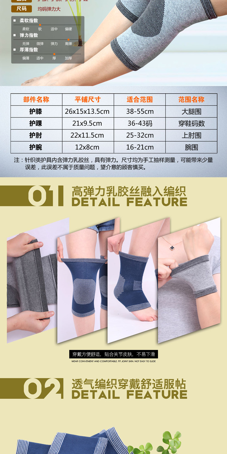 Ấm thể thao đầu gối miếng đệm cổ tay mắt cá chân khuỷu tay nam và nữ bóng rổ cầu lông chạy phần mỏng thể thao đào tạo thiết bị bảo vệ thiết lập tất ống chân nam