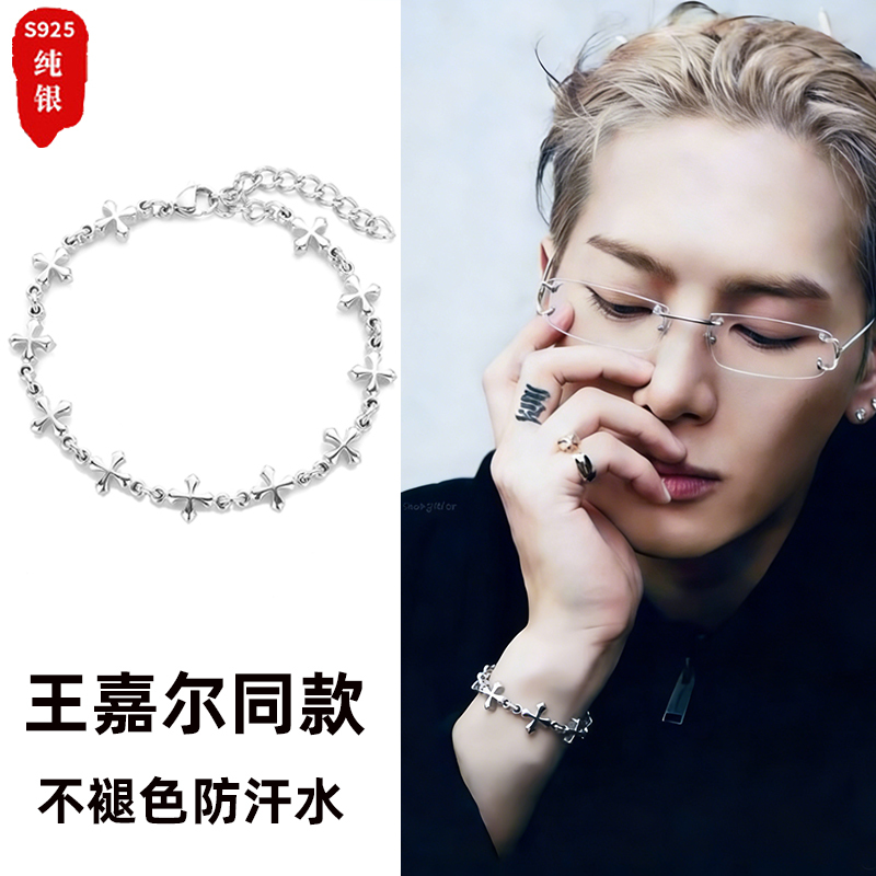 Cross and Four-Leaf Clover Bracelet for Men, Pure Silver, High-End, Hip-Hop, Unisex, Trendy Brand, Great for Students, Very Attractive, Birthday Gift