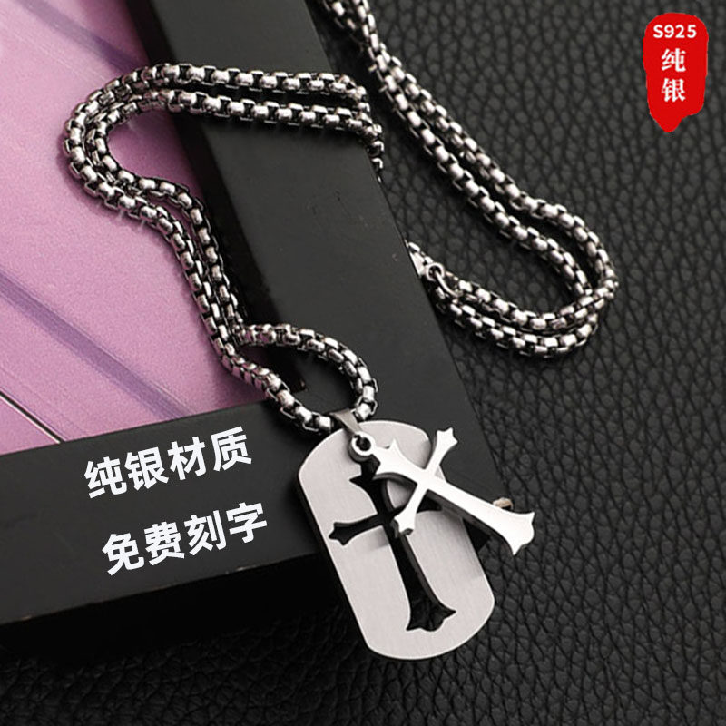 十字架军牌项链纯银男设计感小众潮牌百搭高级感美式刻字男士吊坠