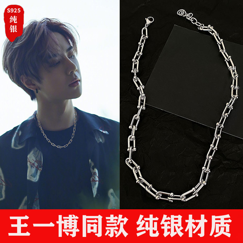 王一博同型スターリングシルバーネックレスメンズトレンド鎖骨チェーン軽量高級ニッチトレンドブランドメンズ厚手アクセサリーヒップホップ馬蹄チェーン