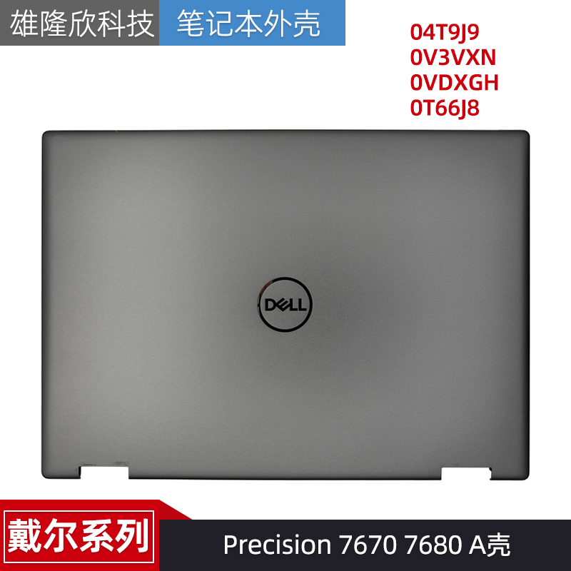 Dell Precision 7670 7680 a Shell Outer Casing 04T9J9 0V3Vxn 0Vdxgh 0T66J8
