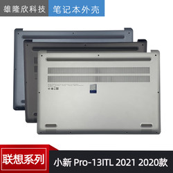 Lenovo Xiaoxin Pro-13ITLD 케이스