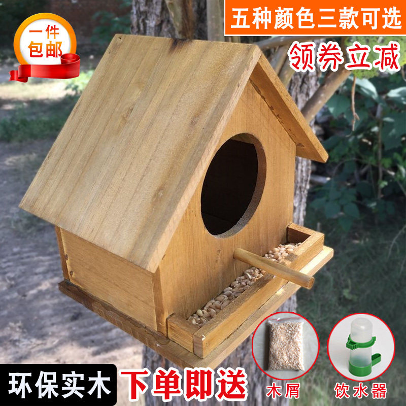 Bird's nest parrot breeding box hanging nest Bird's Nest bird cage peony tiger skin Parrot Nest House warm wooden nest House