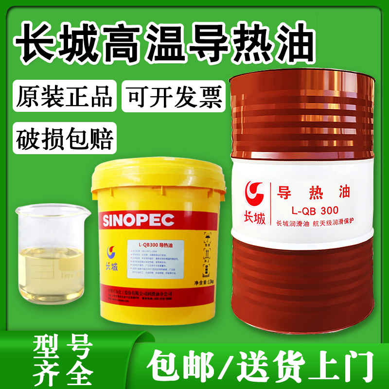 Great Wall heat conduction oil high temperature 300 degrees 320 No. 350# solar water heater boiler reaction kettle sandwich pot heat transfer
