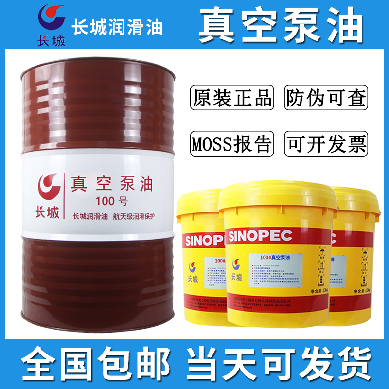 Great Wall 1 Number of vacuum pumps Oil 32 46 46 68 100 100 100 Number of 150 lubricants for vacuum pumps 16L200L