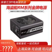 American pirate ship RM1000x rated power 1000W power supply desktop power supply gold full module