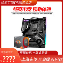 MSI X570 GAMING PRO CARBON WIFI dark motherboard 5900x5800x CPU set