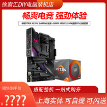 ASUS STRIX X570-E GAMING motherboard 5800x5900x5900x5950xboxed CPU motherboard set