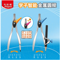 Maped Compass Intelligent Lead Pencil Student Compass Intelligent Locking Drawing Tool 195110CH