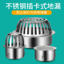 Stainless Steel Balcony Floor Drain Roof Outdoor 75 Pipe Sewer 110pvc Outdoor Large Displacement Round Anti-Clogging Hood