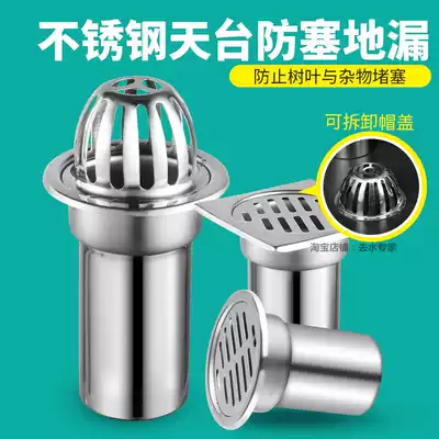 Stainless steel outdoor floor drain 87 type rain sink anti-blocking roof balcony floor drain garden anti-blocking floor drain garden cover