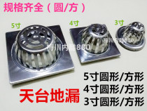 Stainless Steel 3 Inch 4 Inch 5 Inch Roof Floor Floor Drain Balcony Floor Drain Drain Pipe Rain Water Bucket 75110 Floor Drain