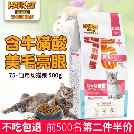 海瑞特猫粮对比评价怎么样,看过才知海瑞特猫粮评价是真假,真相揭秘,