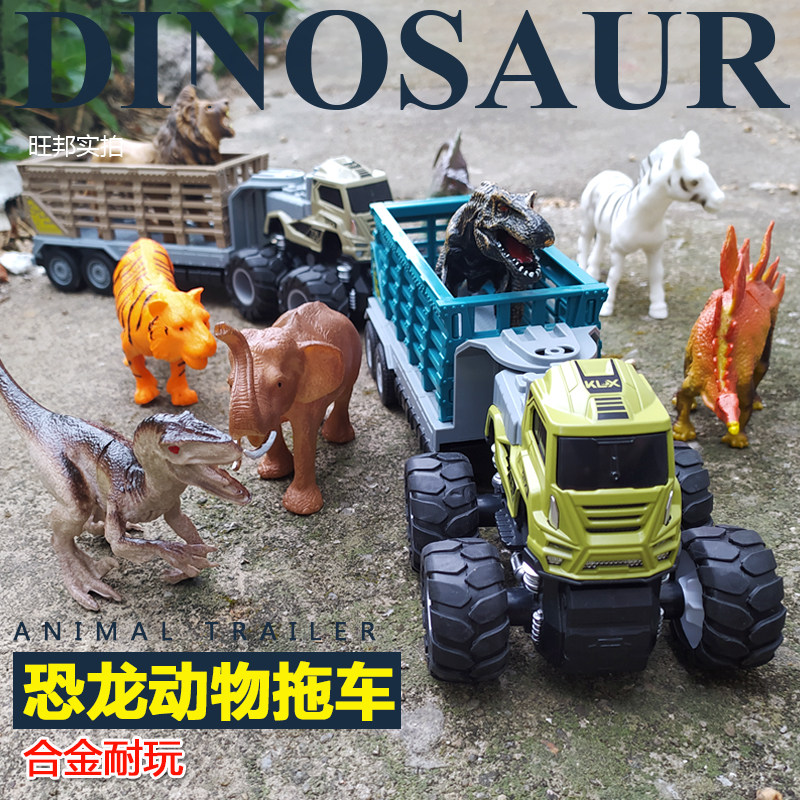Children's Day gift dinosaur model boy alloy inertia mop head car toy Tyrannosaurus rex animal car