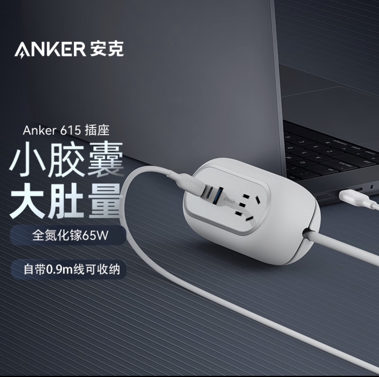 Anker Anker 615 All-nitride gallium 65W socket desktop Multi-port charger for apple iphone-Taobao