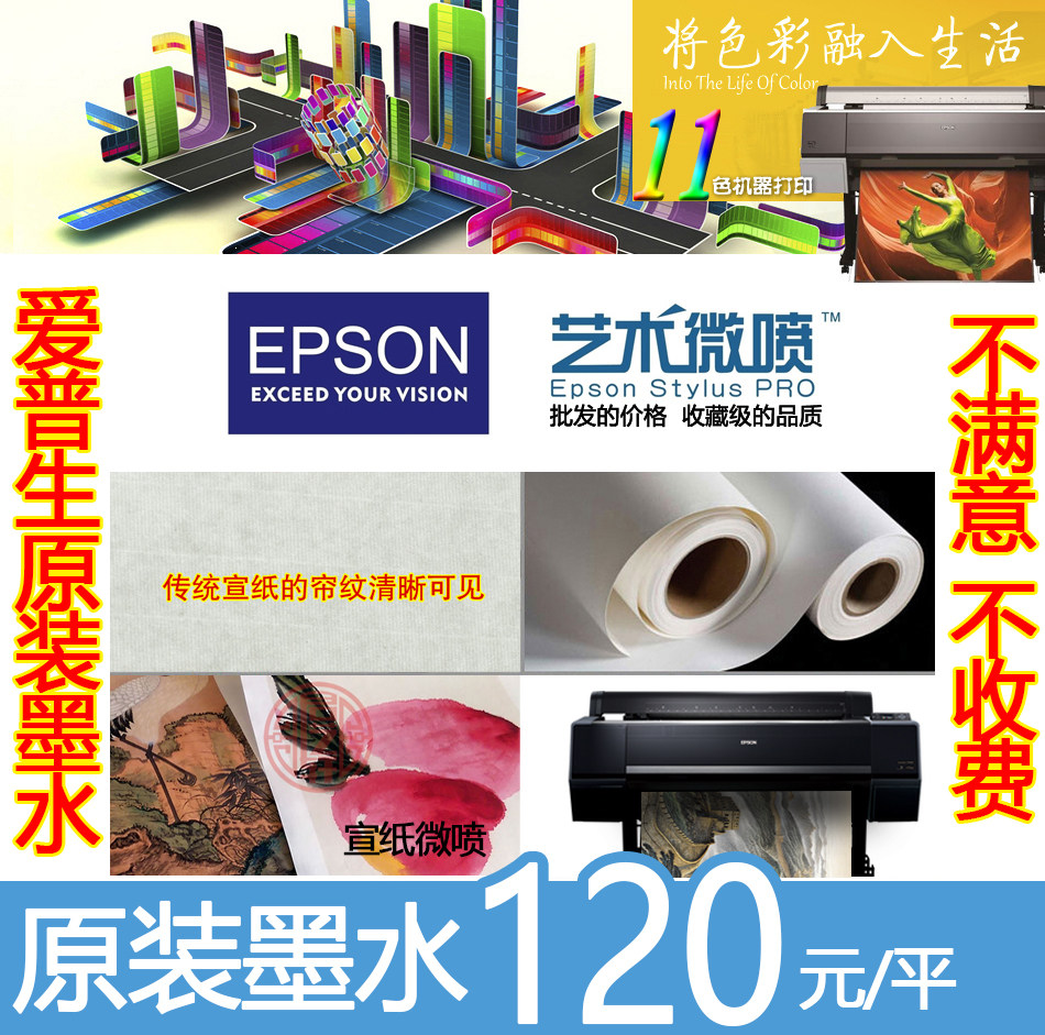 Original ink rice paper printing art micro-spray painting rice paper printing copy Chinese painting calligraphy calligraphy painting reproduction