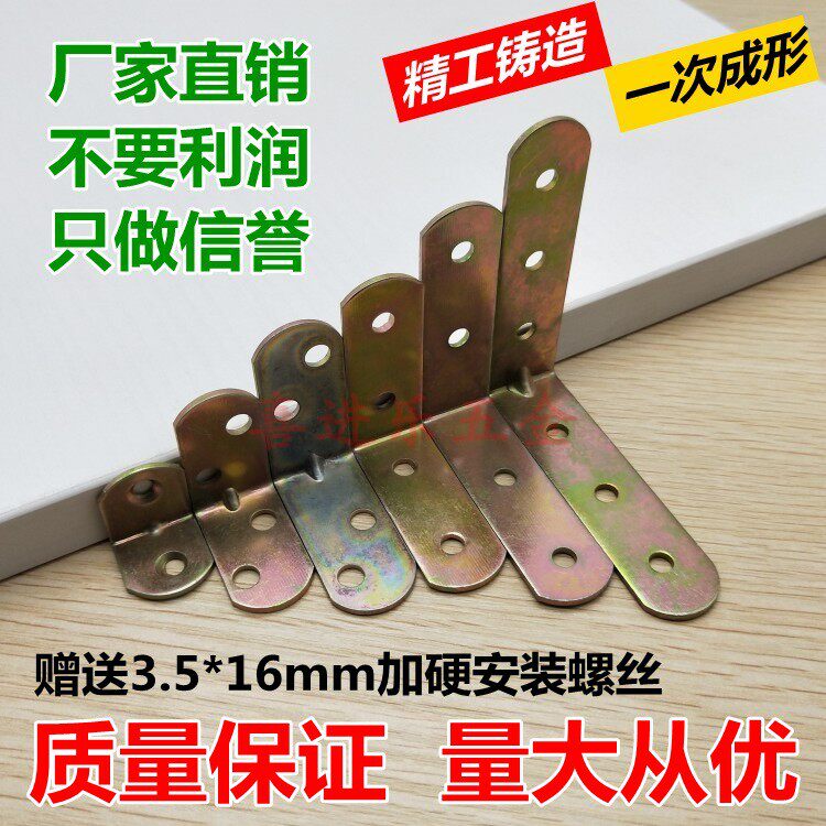 Iron angle code right angle fixed angle iron triangle bracket table and chair 90 degree L-shaped integral cabinet furniture hardware fittings