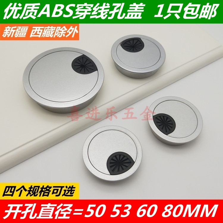 Computer desktop book desktop threading hole cover plate desk over the wire box round hole decorative cover ring threading box plastic
