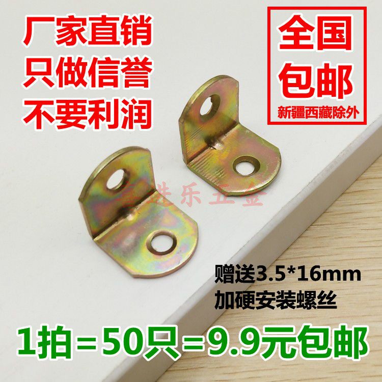 Thickened angle code 90 degree right angle L-shaped angle iron integral cabinet wardrobe fixing bracket angle code laminate support furniture connector