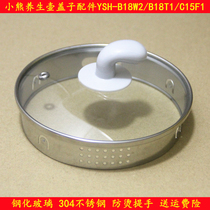 Bear health pot lid accessories YSH-B18W2 B18T1 C15F1 Tempered glass stainless steel cover