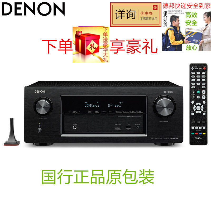 Denon/Tianlong Avr-X3900H Brand New Genuine Product for the Chinese Market Denon/Tianlong Avr-X3900H Brand New Genuine Product for the Chinese Market