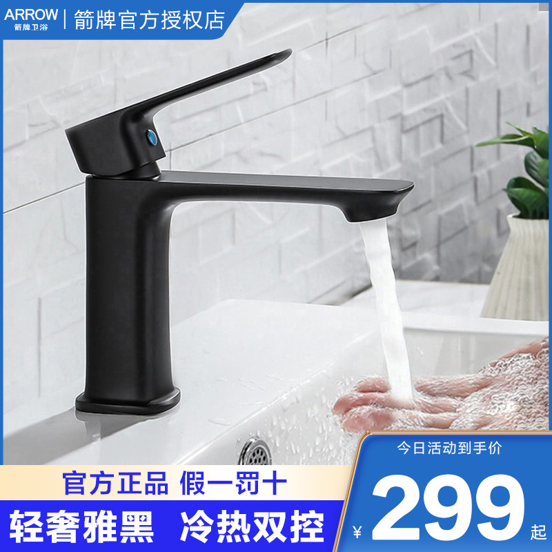 Arrow black pelvis tap cold and hot wash basin bathroom household table on the pot AE4122A