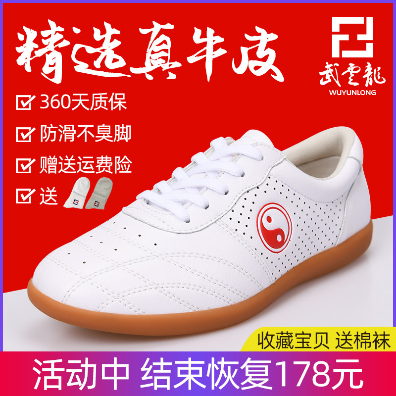 Wu Yunlong Tai Chi Shoes Women's Soft Tendon Sole Leather Martial Arts Shoes Men's Summer Breathable Tai Chi Practice Sports Performance