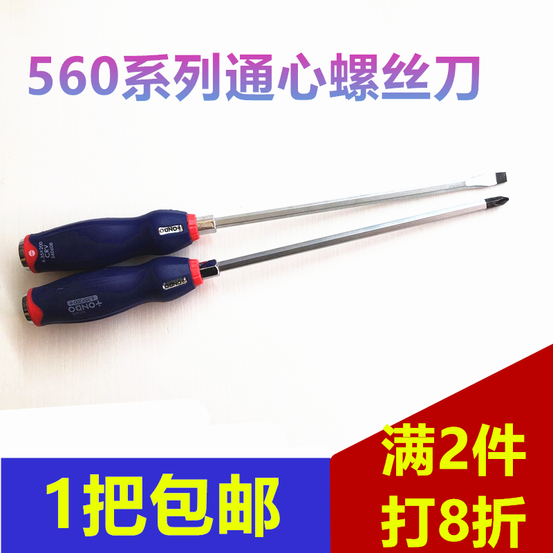 Tongbo screwdriver taps the piercing screwbatch to change the cone ultra - hard industrial grade lengthening 560 series macaroni