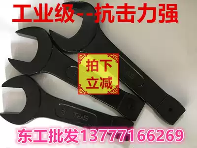 Donggong Percussion Wrench Single Head Wrench Open Spanner Wrench Open Wrench 24 41 46-90