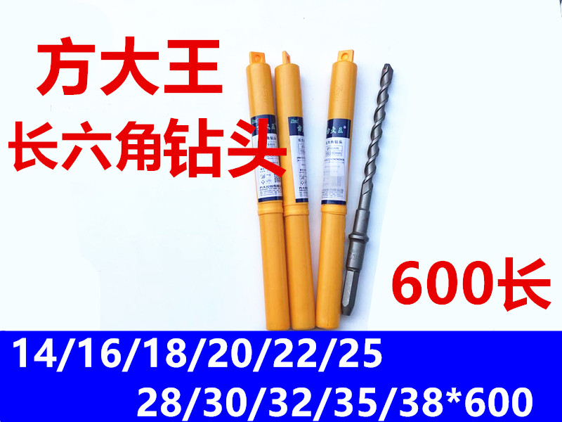 Fangdao King's six-angle drill is suitable for machine punching such as Hitachi 38 electric hammer 14 18 22 28 35*600