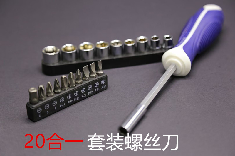 Tongbo 20PCS screwknife set batch group cross - word sleeve combination set of multi - functional dismantling machine