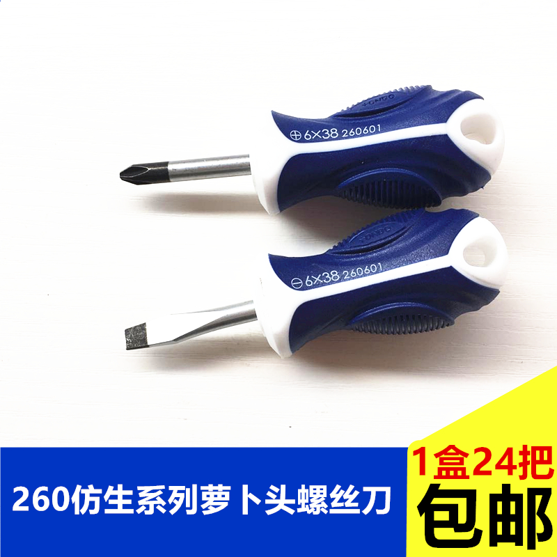 The double color handle of the same Bo Screw cross changed cone ultra - hard 6*38mm radish header with magnetic bionic series