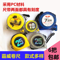 Bawei tape measure 5 M 5 M 5 m steel tape measure 3 m steel ruler 7 5 M 10 m box ruler woodworking steel tape measure