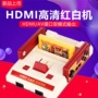 Giao diện trẻ em thú vị HD Giao diện HDMI máy trò chơi TV hoài cổ thẻ vàng lỗi thời 8 tay cầm giải trí tương tác Máy màu đỏ và trắng Contra - Kiểm soát trò chơi phụ kiện chơi game điện thoại