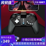 Gamesir Geshi chick G5 Bộ điều khiển trò chơi không dây Bluetooth lên ngôi hai trong một ăn gà ngoại vi nhân tạo phụ trợ - Người điều khiển trò chơi