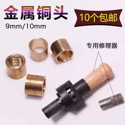 Pool club copper head 9mm copper ring 10mm copper hoop table snooker black eight-bar metal copper head copper ring copper head