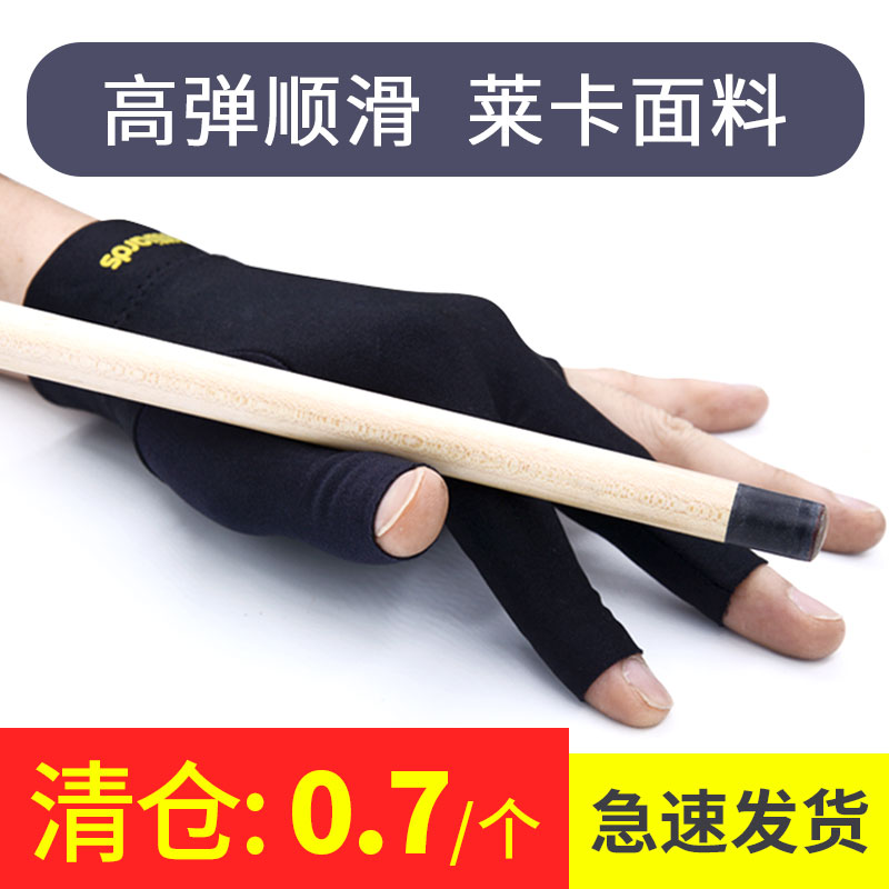 Billiard gloves with three fingers billiard special gloves for men and women left and right hand black table ball glove billiard accessories-Taobao