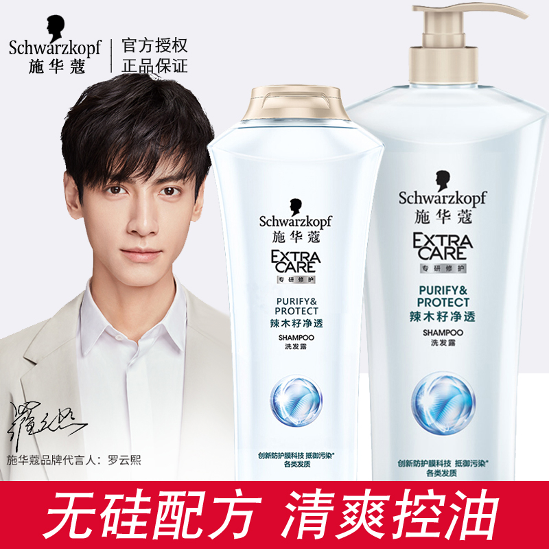 Schwa-Coco no silicone oil shampoo Cuttings Control Oil Fluffy Clear To Oil Type Dedandruff Male Scalp Deep Cleansing.